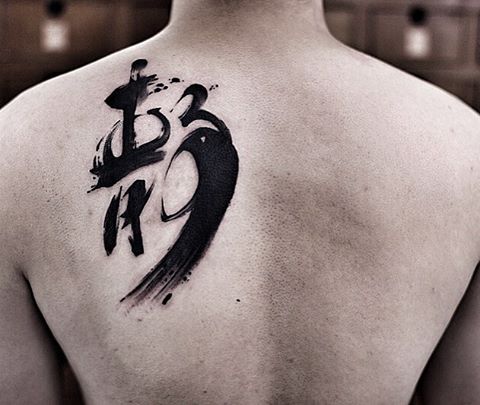 Chinese Character Tattoo