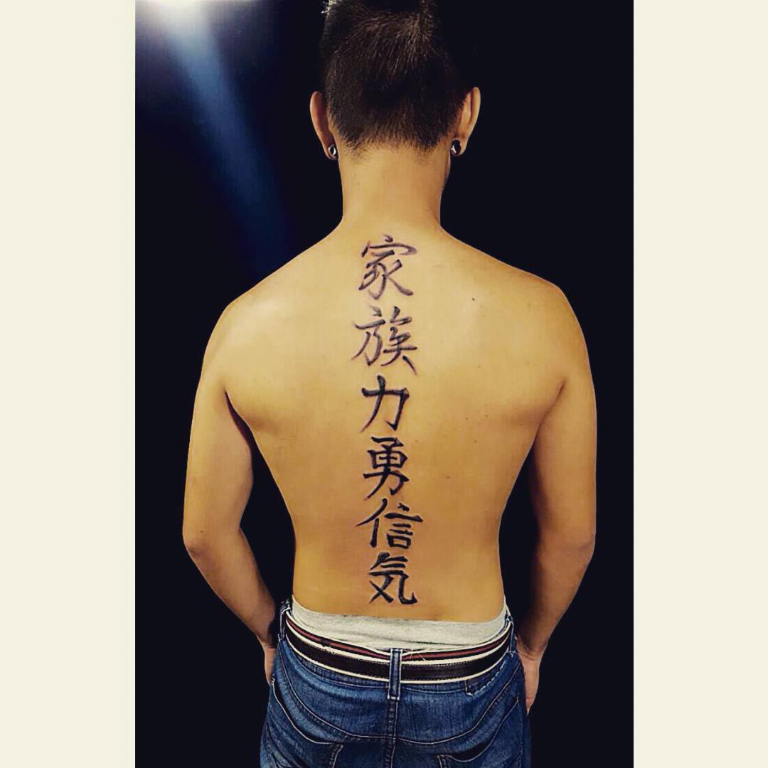 Asian Hieroglyphs Tattoo on Spine by fdaminhaum